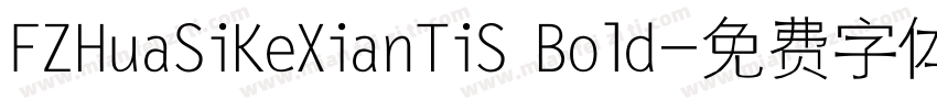 FZHuaSiKeXianTiS Bold字体转换